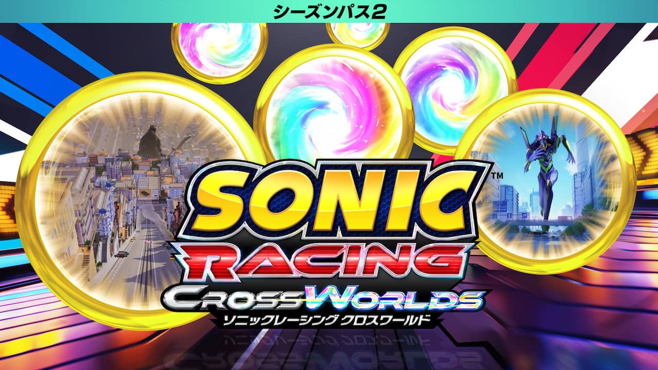 ソニックレーシング クロスワールド:シーズンパス2