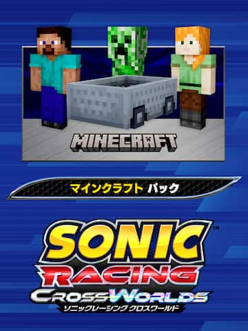 ソニックレーシング クロスワールド:マインクラフト パック