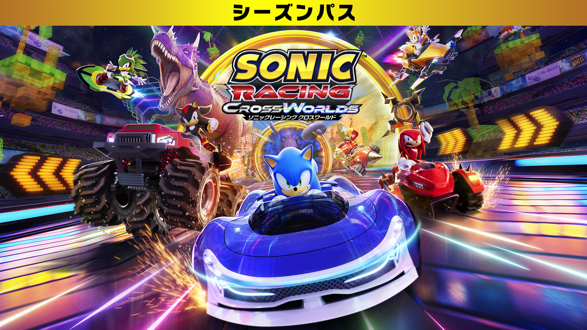 ソニックレーシング クロスワールド：シーズンパス - Epic Games Store