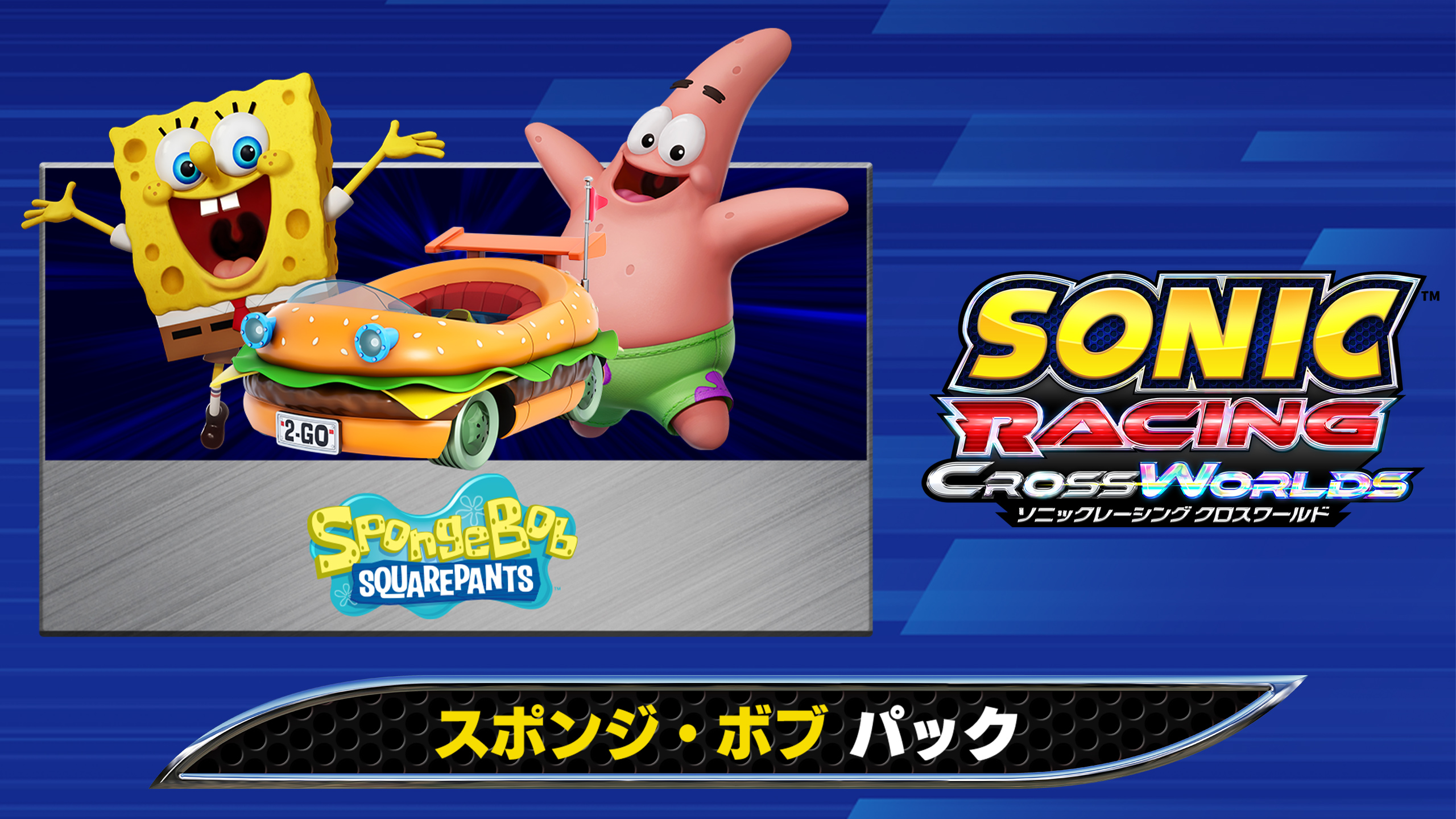 ソニックレーシング クロスワールド：スポンジ・ボブ パック - Epic