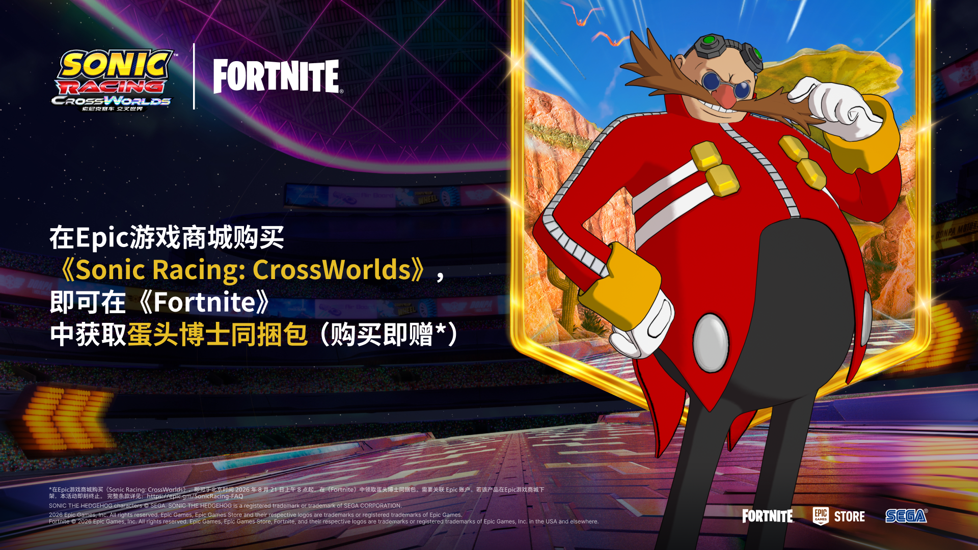 Sonic Racing: CrossWorlds-iooiz