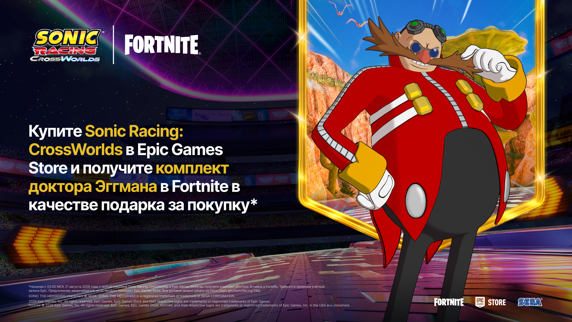 Sonic Racing: CrossWorlds-zoz76