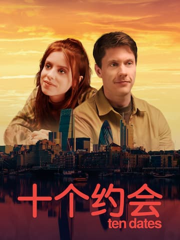 Ten Dates《十个约会》