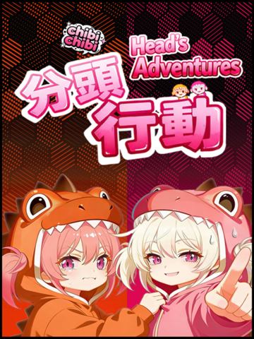Head's Adventures:chibichibi