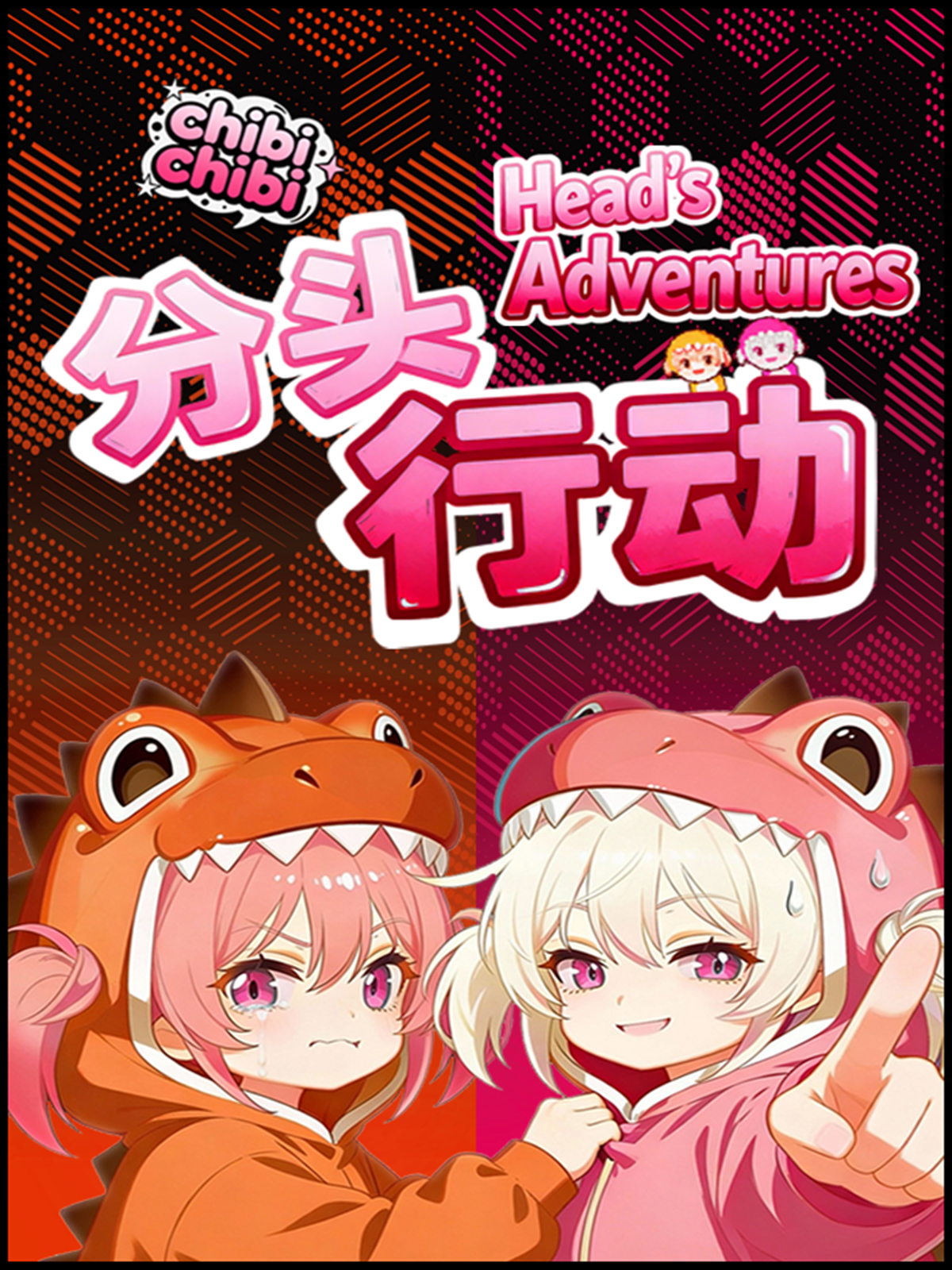 Head's Adventures:chibichibi