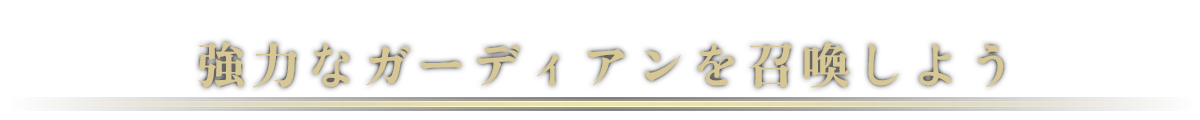 Guardians of Elderon-1i1ky
