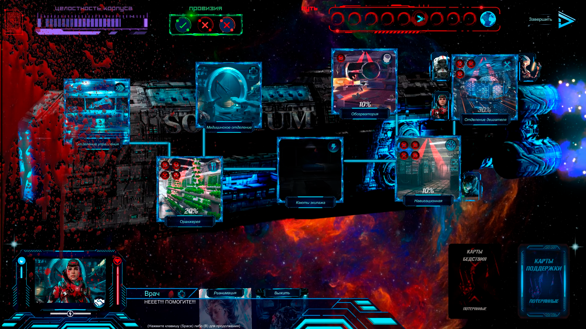 Lost in Space-142ke