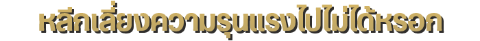 Vaunted-15s67