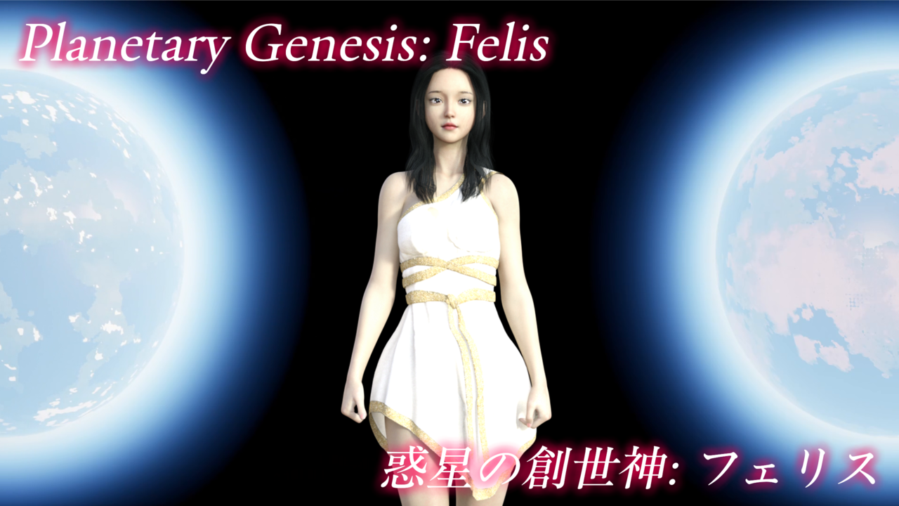 Planetary Genesis: Felis PC gameplay screenshot 1 of 1