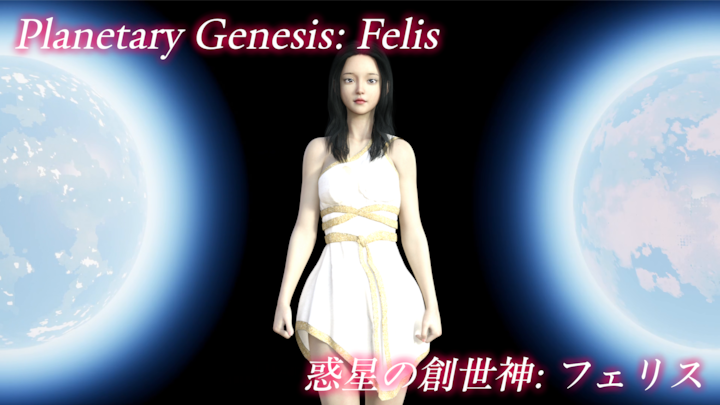 Planetary Genesis: Felis