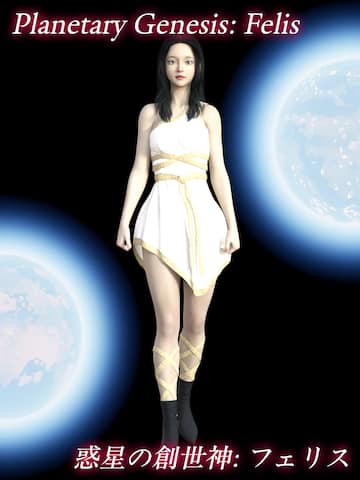 Planetary Genesis: Felis