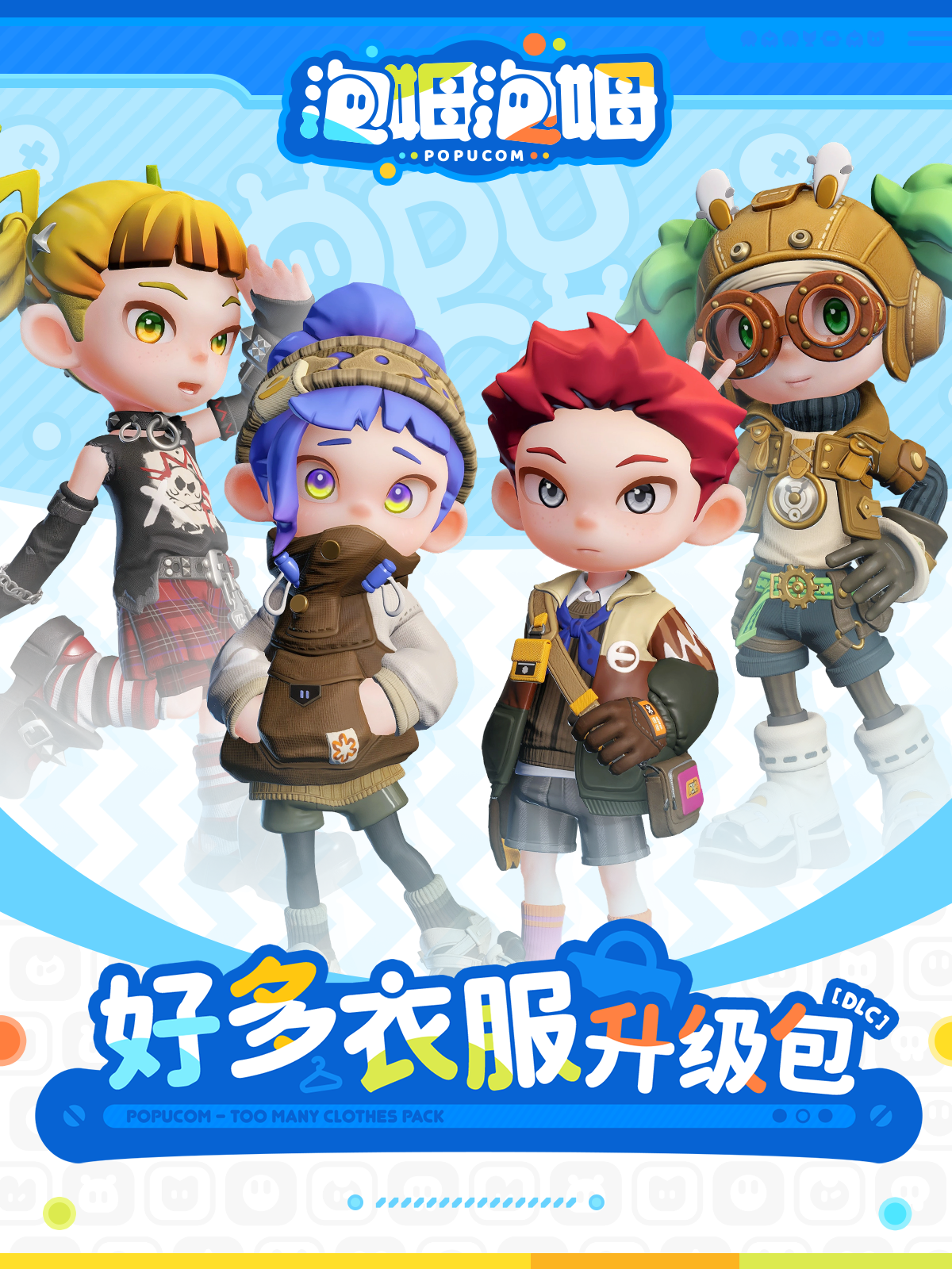 POPUCOM-Too Many Clothes Pack