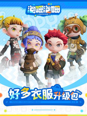 POPUCOM-Too Many Clothes Pack