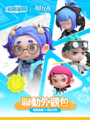 POPUCOM X ARKNIGHTS Collab Outfit Pack