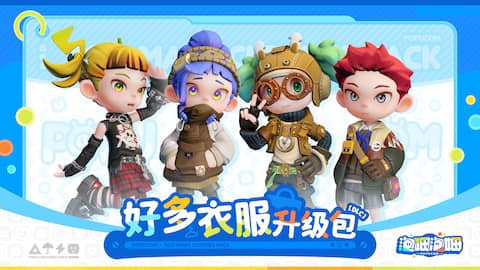 好多衣服升级包