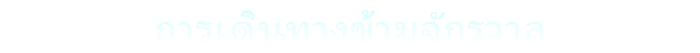 Beyond These Stars-tfn20