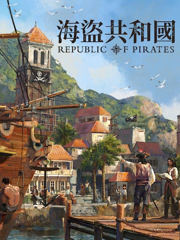 海盜共和國