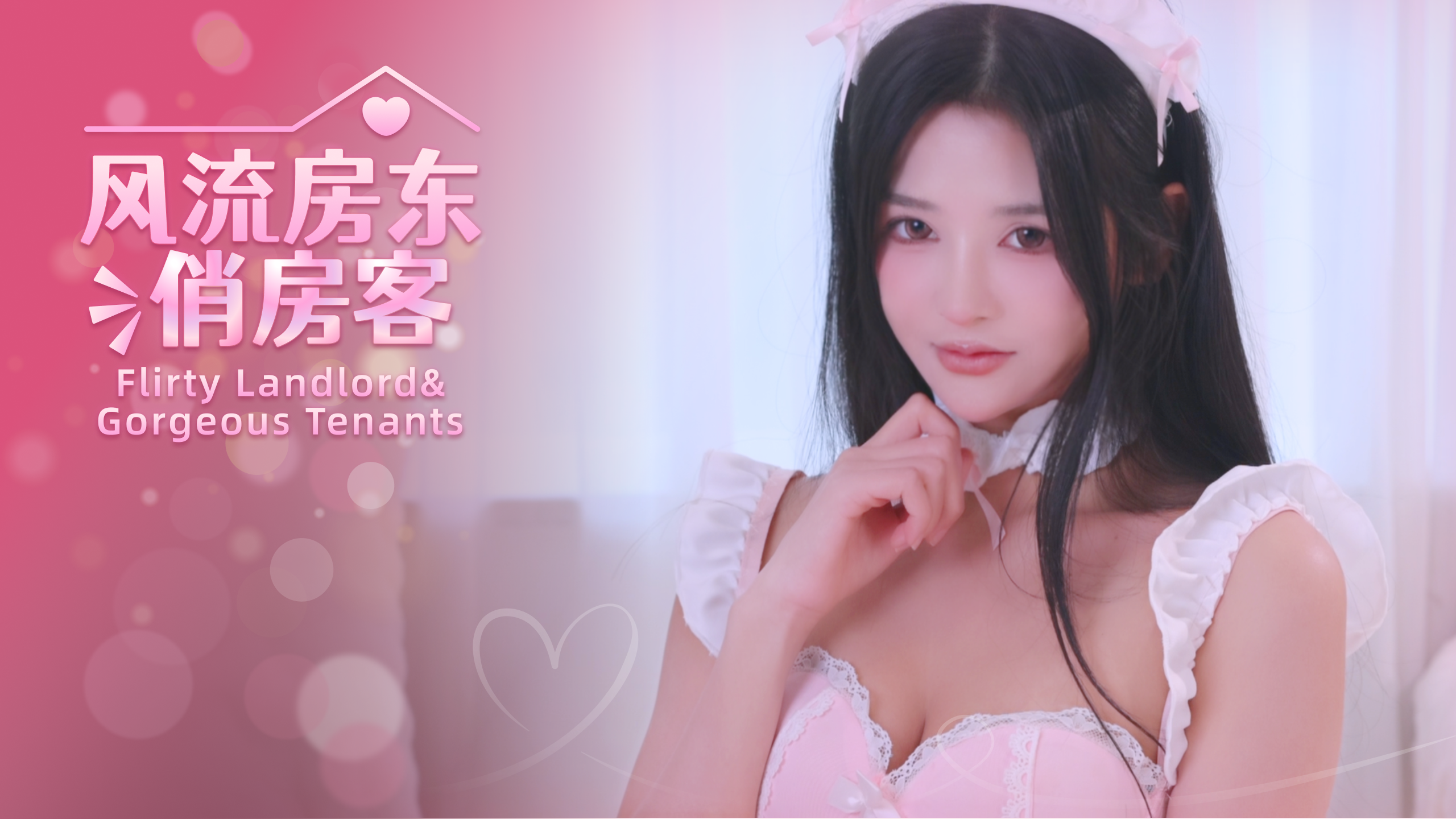 Flirty Landlord Gorgeous Tenants