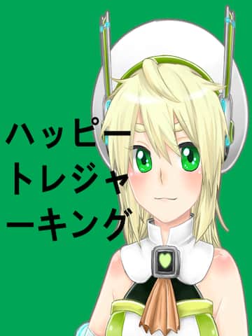 ハッピートレジャーキング