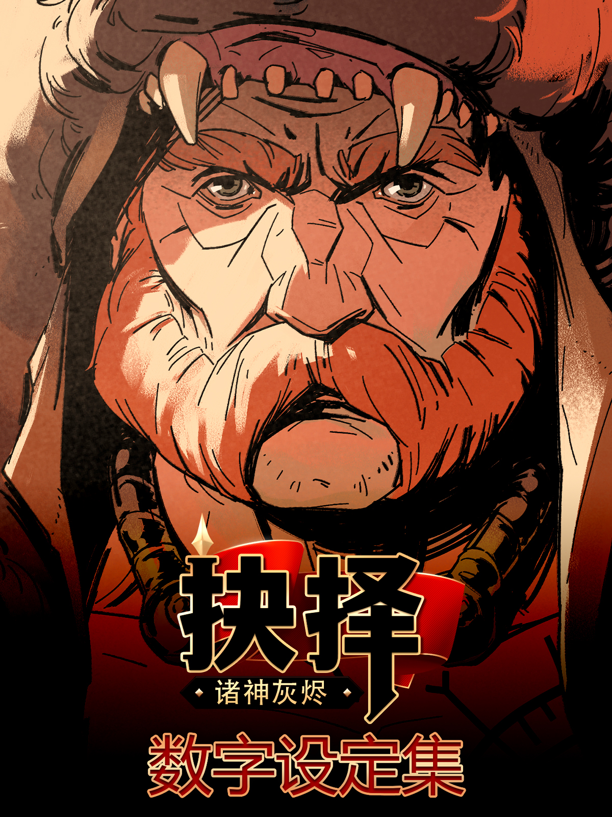 Ash of Gods: The Way – Artbook