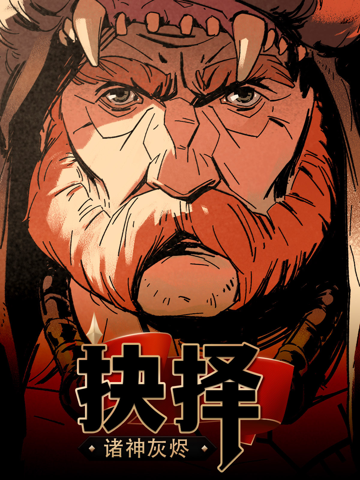 Ash of Gods: The Way
