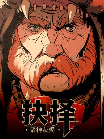 Ash of Gods: The Way