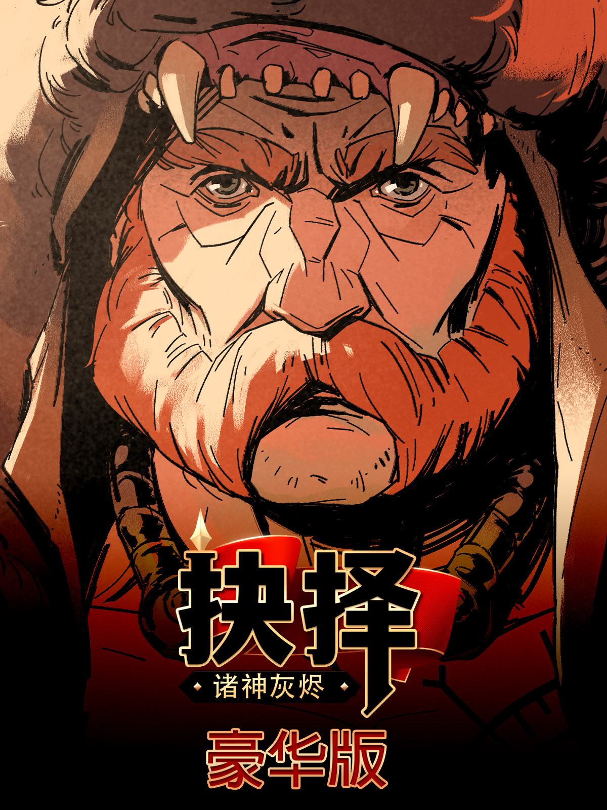 Ash of Gods: The Way – Deluxe Edition