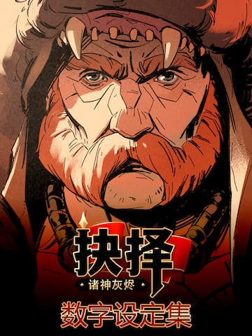 Ash of Gods: The Way – Artbook
