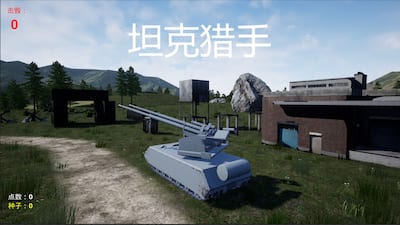 Tank Hunter 2