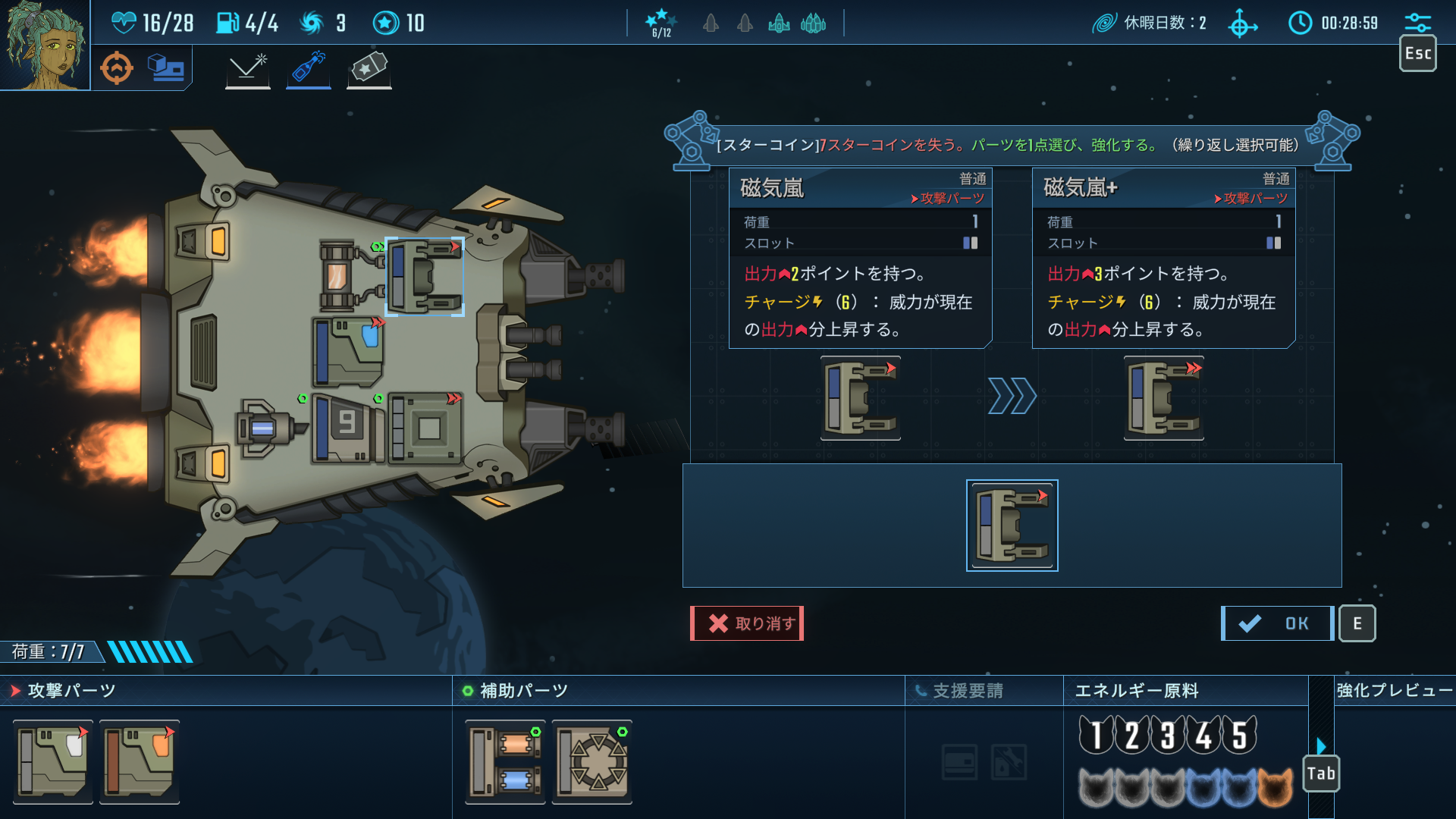 LONESTAR-v7szw