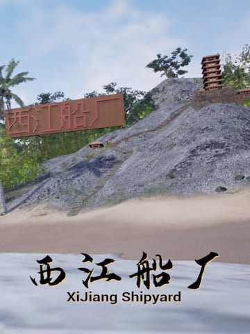 Xijiang Shipyard