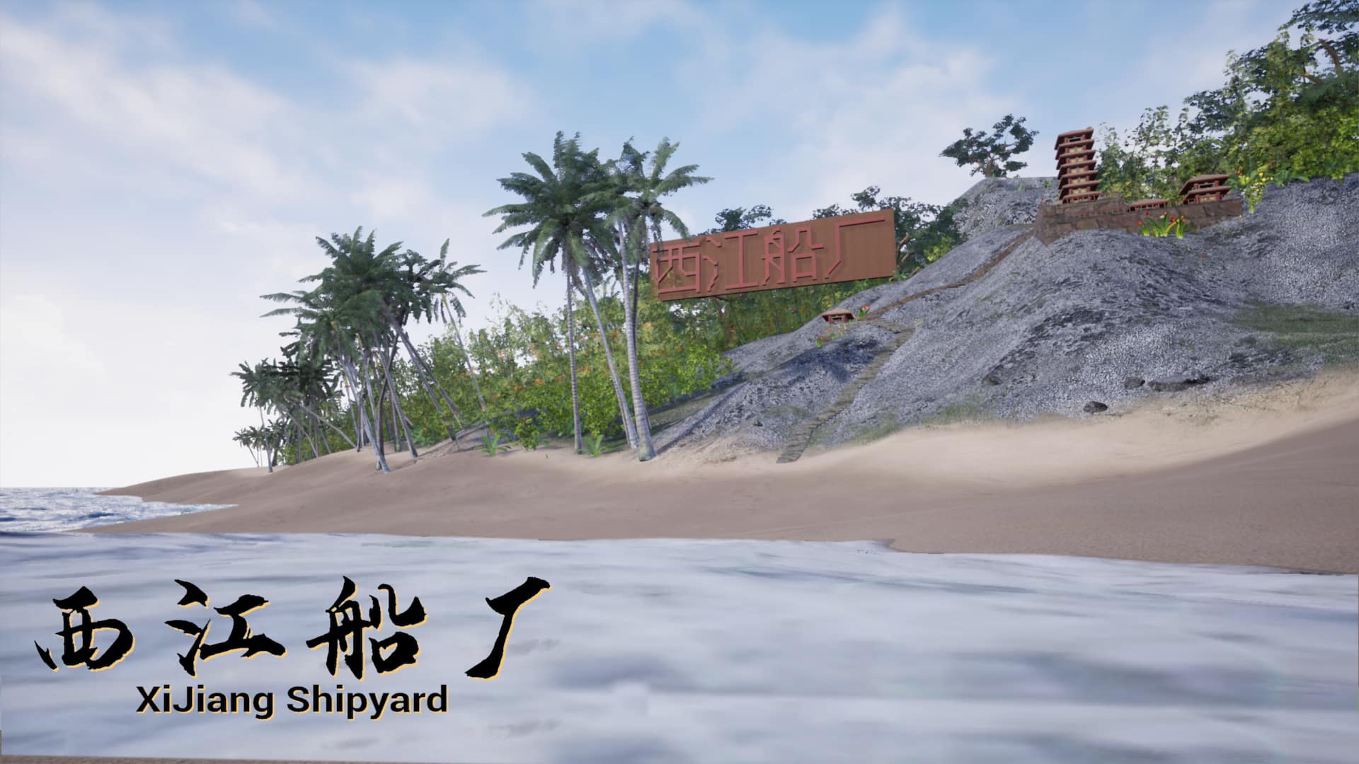 Xijiang Shipyard