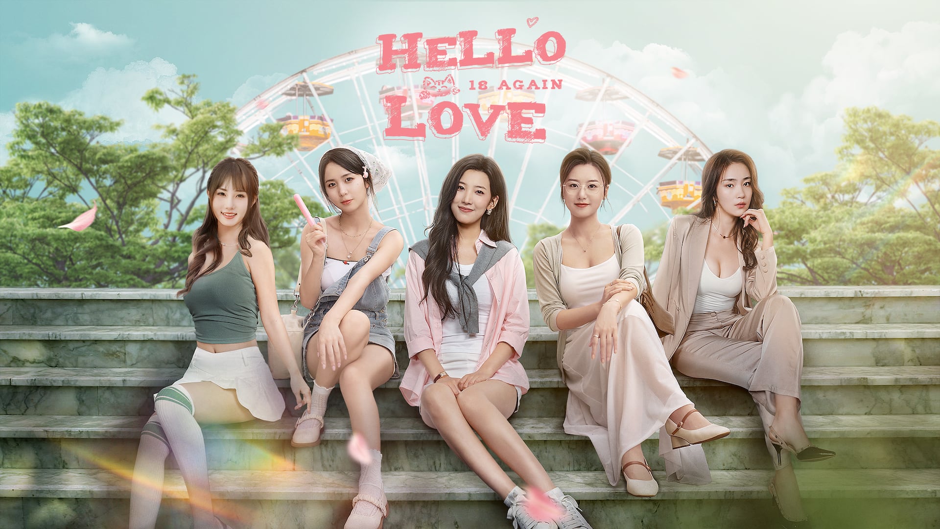 Hello Love: 18 Again