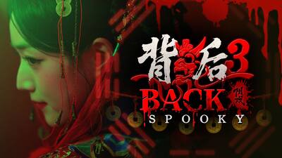 Back3：Spooky
