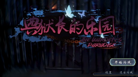 Купить ключ дешево The Warden's Paradise