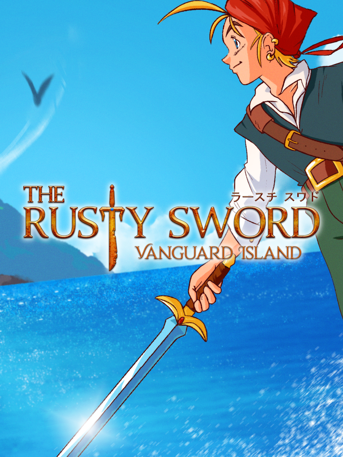 The Rusty Sword: Vanguard Island cover image