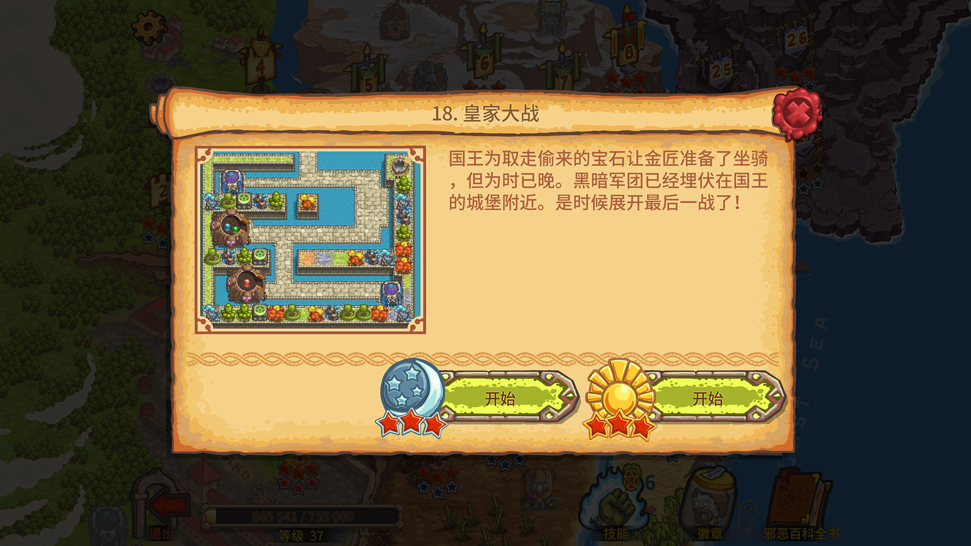 Cursed Treasure 2 Ultimate Edition-54z84