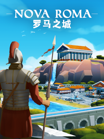 罗马之城 Nova Roma