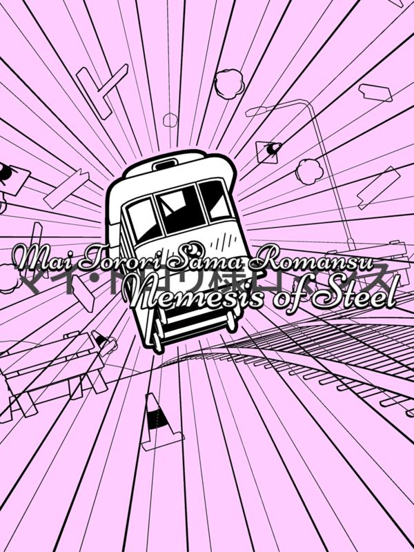 The Trolley Solution - Mai Torori Sama Romansu: Nemesis of Steel