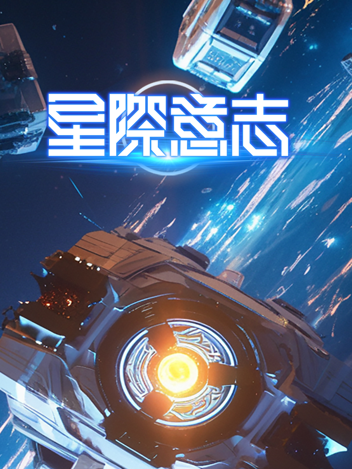 Space Will
