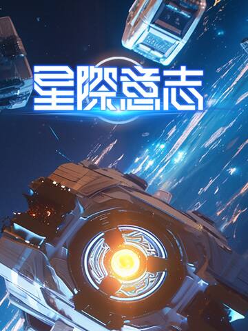 Space Will