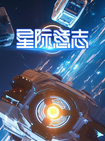 Space Will