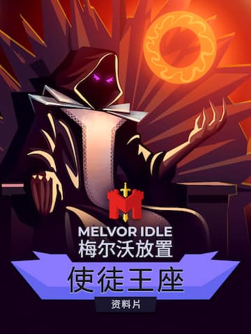 Throne of the Herald