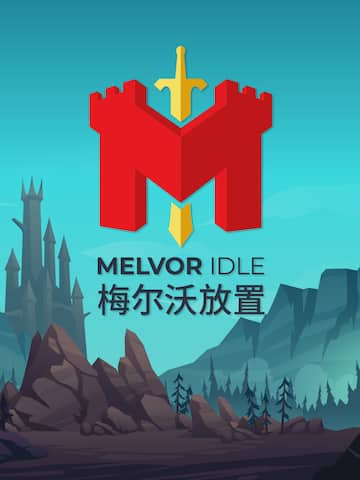 Melvor Idle 梅尔沃放置