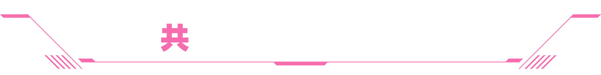 Destiny Code-1coyu