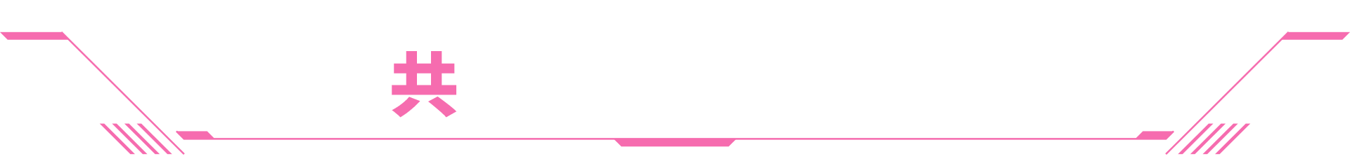 Destiny Code-1e6zl