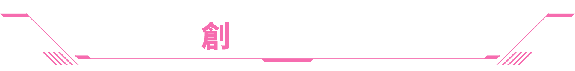 Destiny Code - 聖鍵使的傳承 -即將推出 - Epic Games Store