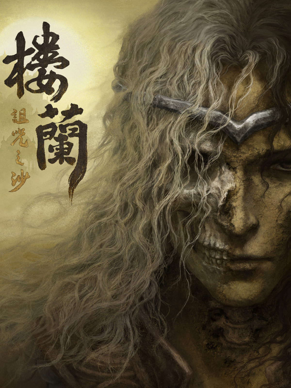 Loulan: The Cursed Sand