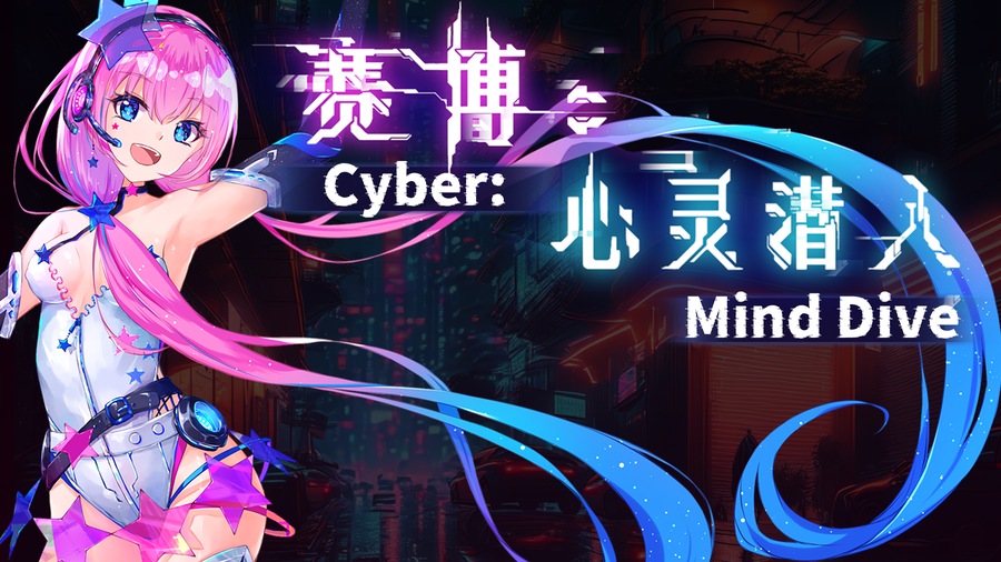 Cyber:Mind Dive