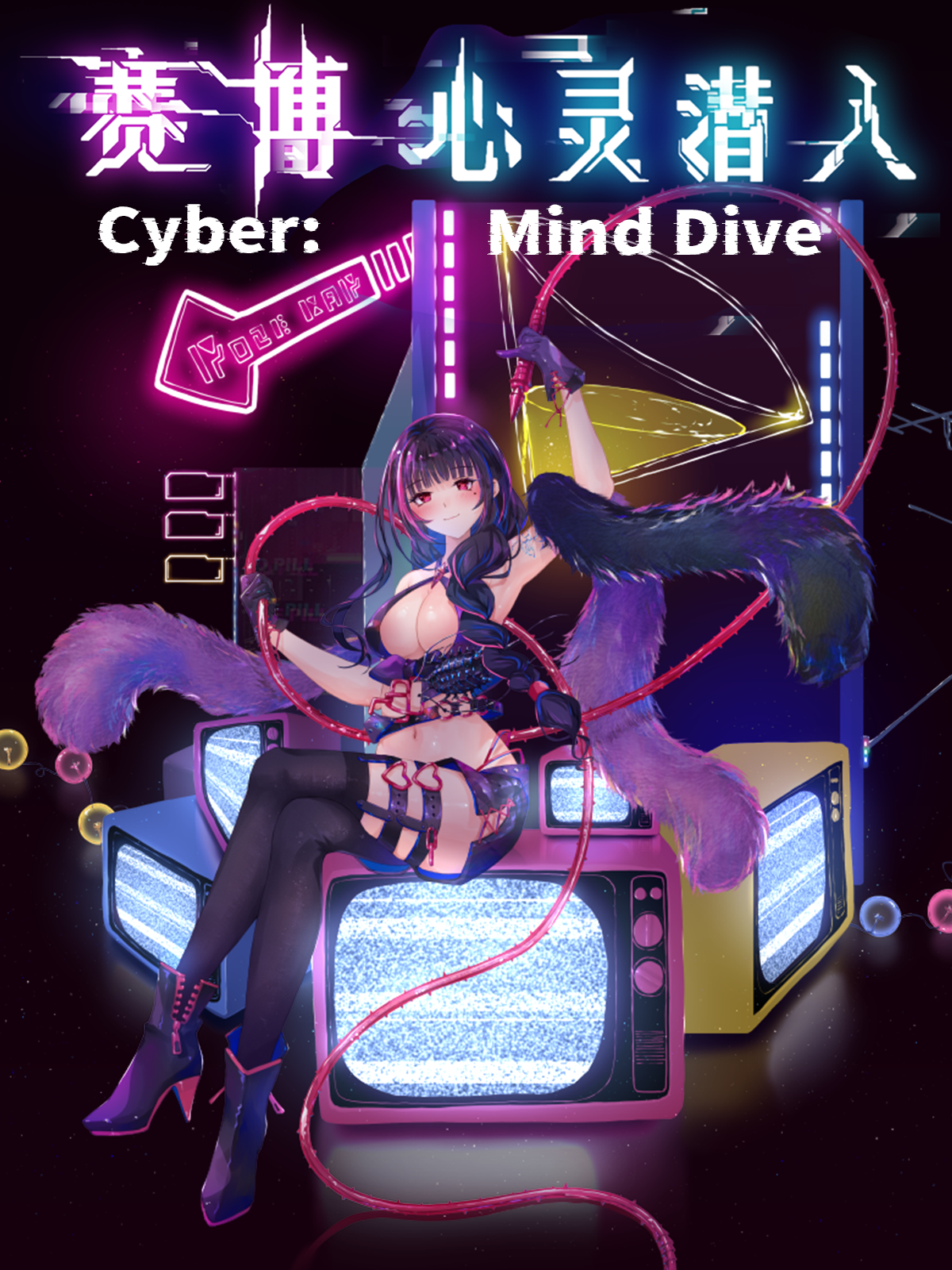 Cyber：Mind Dive